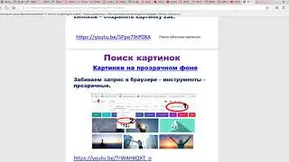 как работать с PDF