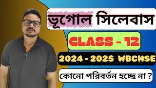 class 12 Geography syllabus 2024 - 2025 || HS geography syllabus 2025 ||Friendship With Geography ||