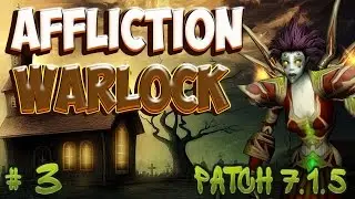 WoW Legion Patch 7.1.5 PvP+ARENA/АЛОК АРЕНА 3х3 ВОВ ЛЕГИОН 7.1.5 #3