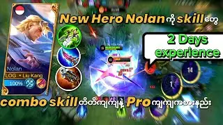 New Hero Nolan (ခေါ် ) နို့လှန်ကို Skill combo တိတိကျကျနဲ့ ဆော့တတ်အောင် Nolan Guide @fad754 |MLBB