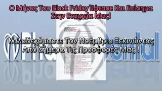 #PharmaDental_Aigaleo: ΠΡΟΣΦΟΡΕΣ ΝΟΕΜΒΡΙΟΥ!