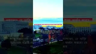এই ব্যক্তি ক্বিয়ামতের দিন জান্নাতের গন্ধও লাভ করতে পারবে না #shorts