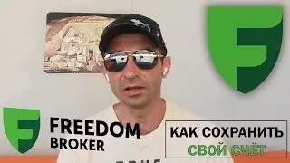 Брокер Freedom Finance. Как не попасть под блокировку счёта?