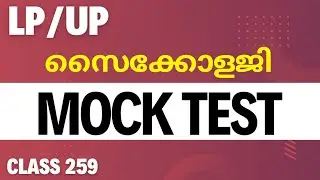 LPUP സൈക്കോളജി Mock Test Class 259 | Page Three Academy | LDC | LPUP | K TET