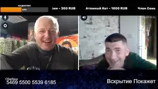 Актив майдана типичный козак раскрылся в конце