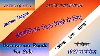 हारमोनियम रीड्स बिक्री के लिए - पालिताना - Reeds for sale --4 Lines  PALITANA  