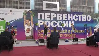 Щекина 217 Бенидзе 219 мл дев 58+
