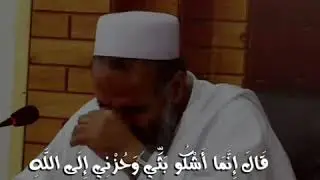 Сура Йусуф аят 86