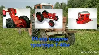 Обзор модели трактора Т-40М