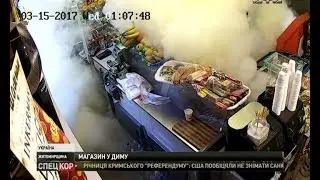 У Бердичеві невідомі закинули в мінімаркет кілька димових шашок