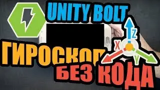 BOLT UNITY | ACCELERATION IN UNITY WITHOUT CODE