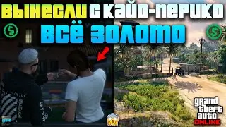 💰How to complete Cayo Perico STEALTH mission with two players and steal the GOLD? 💸The Ultimate C...