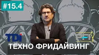 Фридайвинг + технодайвинг = 💣