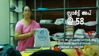 Mrs. Clean - Woman startup from Kochi l Channeliam.com