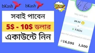 সবার 5$-10$ ডলার ইনকাম হবেই || মাত্র ২ মিনিটের কাজ || HuDi Token Big Offer || কেউ মিস করবেন না ||