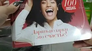 5-й заказ по 11/2021 каталогу Avon + Сюрприз от Деда Мороза ( разочарование 🥺 ).
