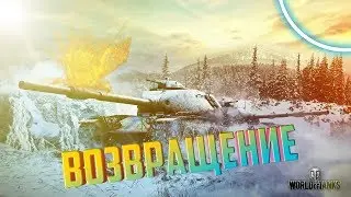 #StreamWOT