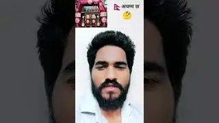 माथी लिएर तल झर्ने नेपाली को रगतमा छ है