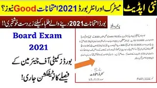 Big News -Boards Exams 2021 11th class and 12th Class ,Inter Date Paper 2021, 9th class, 10th class,