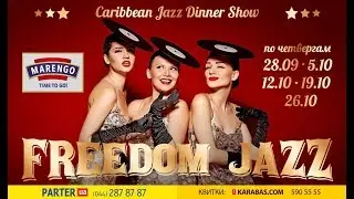 Новое шоу Freedom-Jazz -  "Kiss" [В рамках Caribbean Jazz Dinner Show]