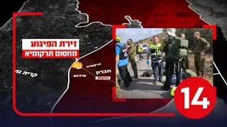 הפיגוע הקשה סמוך לחברון: השחזור מהזירה והקלטות הקשר של מד״א