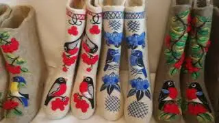 ЭКСКЛЮЗИВНЫЕ ВАЛЕНКИ