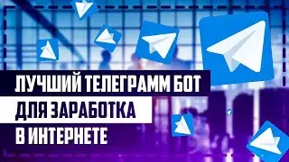 Телеграм бот Бот Чамбо