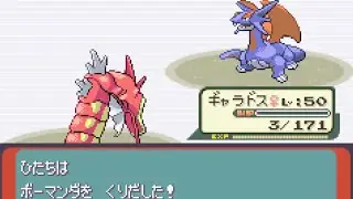 3世代シングル対戦Part71 ギャラドスとボーマンダってどっちが有利なん？【ポケモンエメラルド】