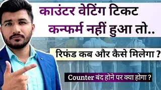 Counter waiting ticket cancellation charges railway | Window ticket cancellation refund rules irctc