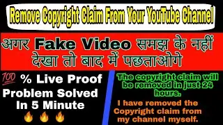 ⚡Copyright Claim: How To Remove Copyright Claim On YouTube |Copyright Claim Kaise Hataye | 💯% Work 🔥