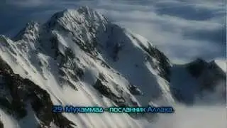 Мухаммад - посланник Аллаха!  [HD]