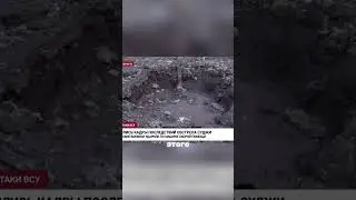 Нападение на Курск