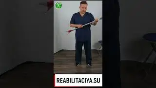 Отказ от трости, подводящие упражнения.