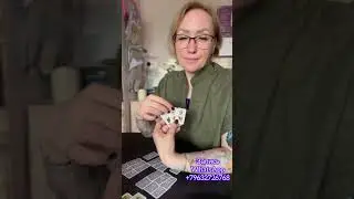 Расклад Влюбленные. 