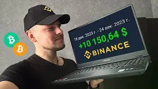 Trading CRYPTOCURRENCIES on futures | Analysis of deals for the week | Scalping on Binance/ByBit