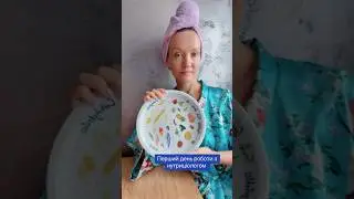 #нутриціолог #яксхуднути
