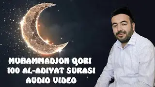 100 AL-ADIYAT | Muhammadjon qori | Очень красивое чтение