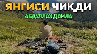 Янги маъруза чиқди, Эшитамиз! ~Абдуллох Домла 2025 ~Abdulloh Domla 2025 