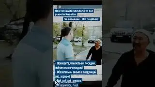 How to invite for tea in Russian😊
