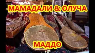 МАМАДАЛИ & ОЛУЧА   МАДДО