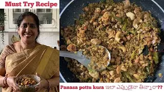 Panasapottu Kura With Amazing Tips|పనసపొట్టు కూర|Panasa pottu aava pettina curry|Andhra Style|Telugu