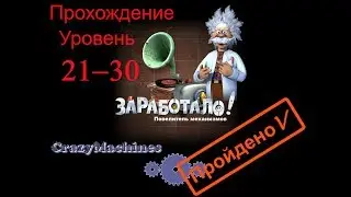 Заработало! 