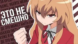 Я НЕНАВИЖУ АНИМЕ ПРИКОЛЫ