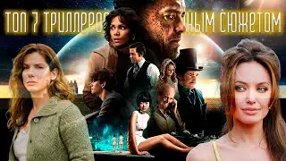 7 триллеров с такими поворотами, что вы не сможете оторваться до финала!
