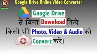 How to Convert Google Drive Photo, Video & Audio to Any Format, MKV, MP4, AVI | Technical Siddharth