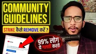 How To Remove Community Guidelines Strike On YouTube 2026 || Appeal Community Guidelines Strike 2025