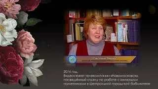 День Рождения Светланы Геннадьевны Змеевой