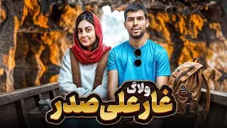 سعید بی ادب ترین آدم دنیا😂🚶‍♂️
