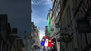 «Париж никогда не кончается, и каждый, кто там жил, помнит его по-своему», — писал Хемингуэй