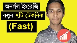 Speak English Fluently : 7 Effective Strategies (Fast)